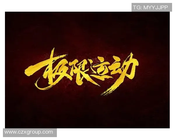 武汉极限运动队如何引领节奏革新与运动文化的融合发展